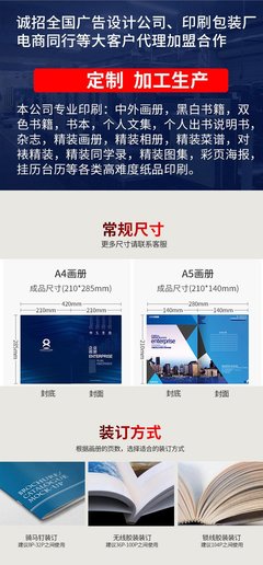 河南和泰包裝 專業(yè)廣告宣傳畫冊(cè)設(shè)計(jì)印刷，免費(fèi)設(shè)計(jì)引領(lǐng)行業(yè)新體驗(yàn)