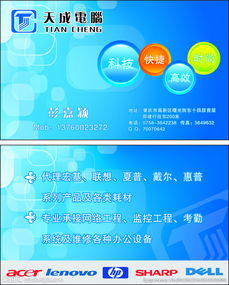 名片設(shè)計(jì)圖片與廣告設(shè)計(jì)代理 塑造品牌形象的視覺藝術(shù)